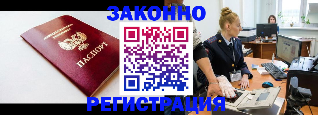 временная регистрация в Дудинке