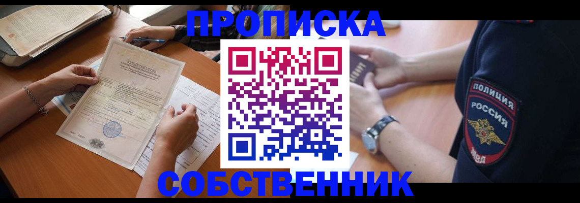 временная регистрация поиск в Дудинке